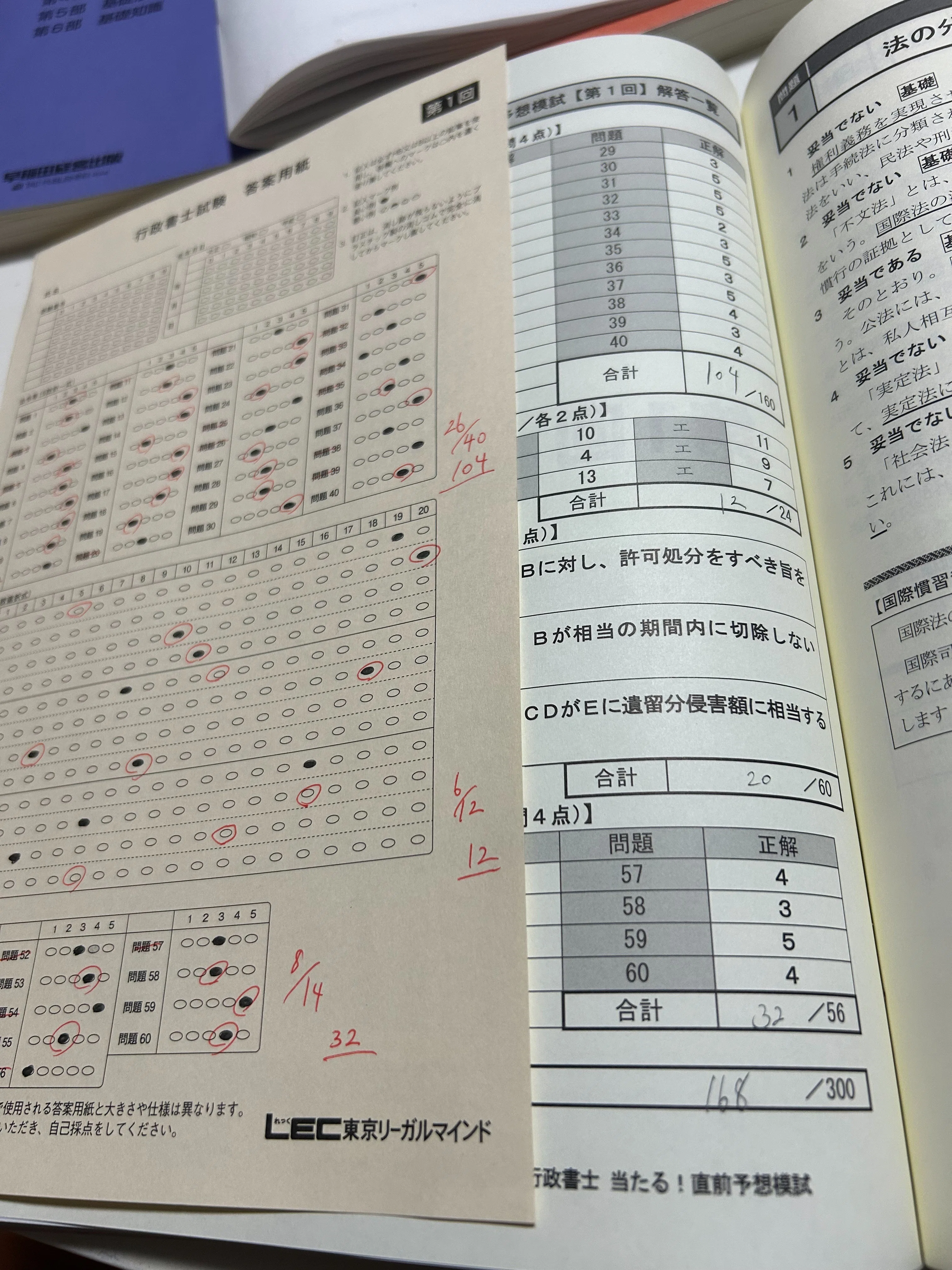 出る順2025模試vs合格革命基本テキスト｜中山佐藤