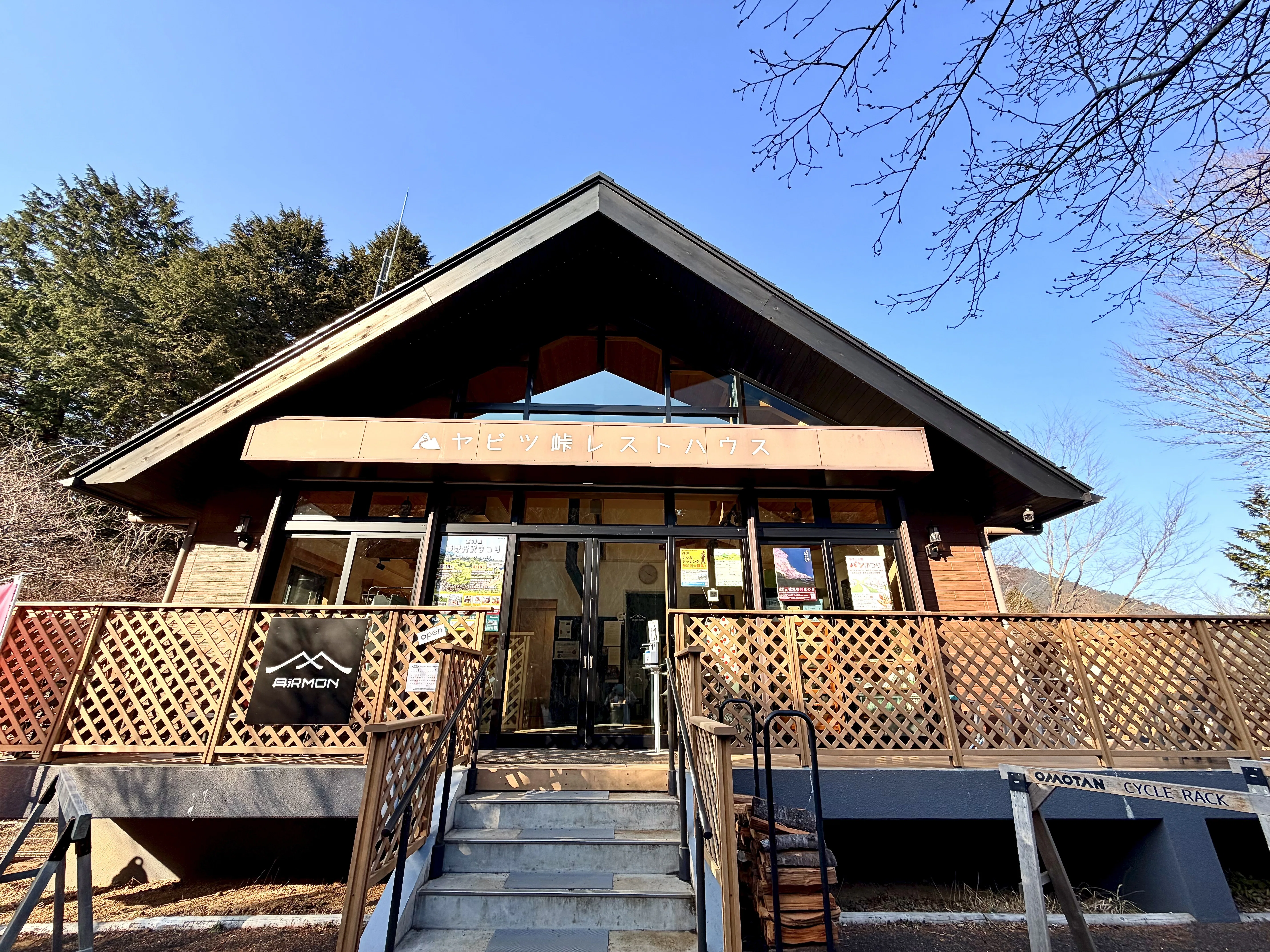 丹沢山地のヤビツ峠でデジタルデトックスの難しさを知る｜ほぼ63世