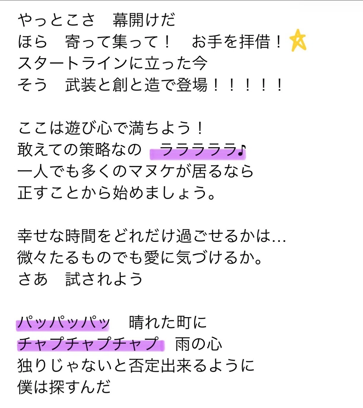ミセス掛け声解説！！！｜lululu.