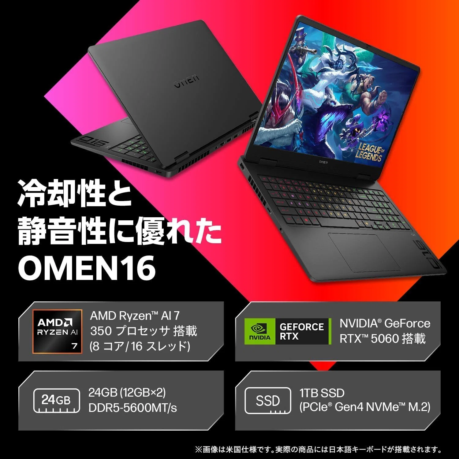 後悔しない。最強おすすめゲーミングノートPC「HP OMEN 16-ap 