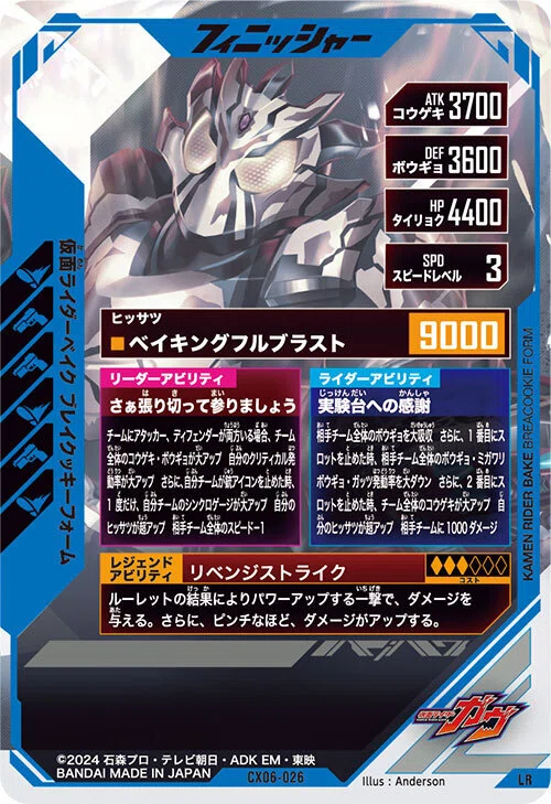 ガンバレジェンズタイプ別最強カードを解説！｜もち