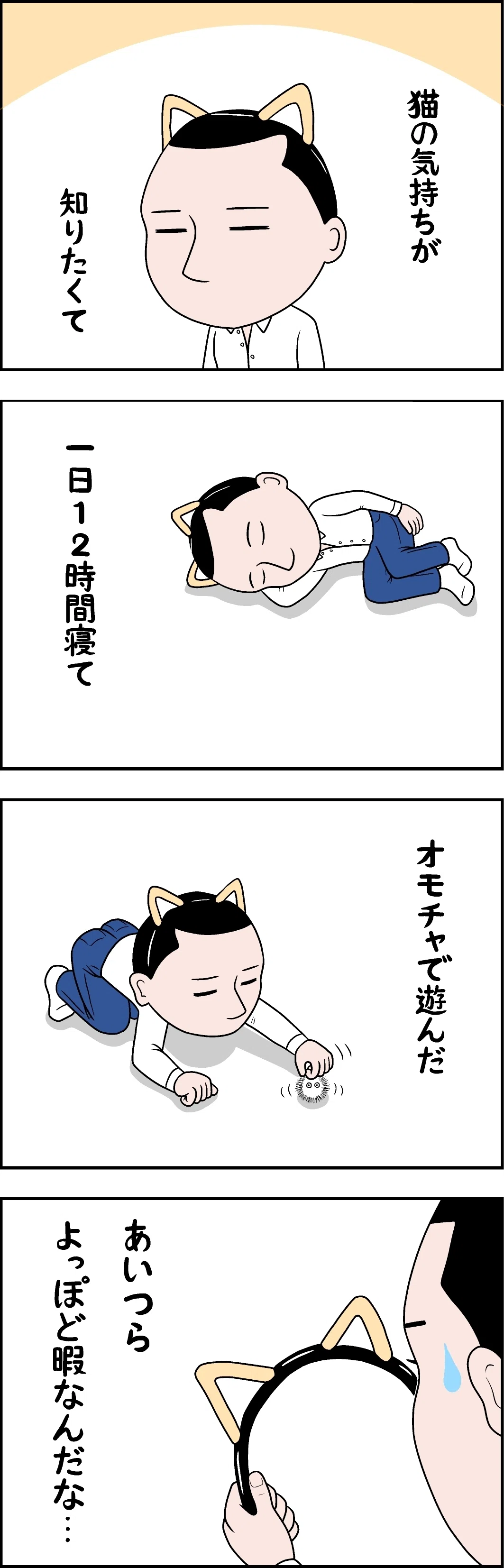 ノラリズム⑪｜のら