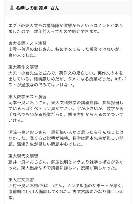 予備校選び】代ゼミ関係の質問と回答まとめ 2026年3月22日更新｜ひょーどる