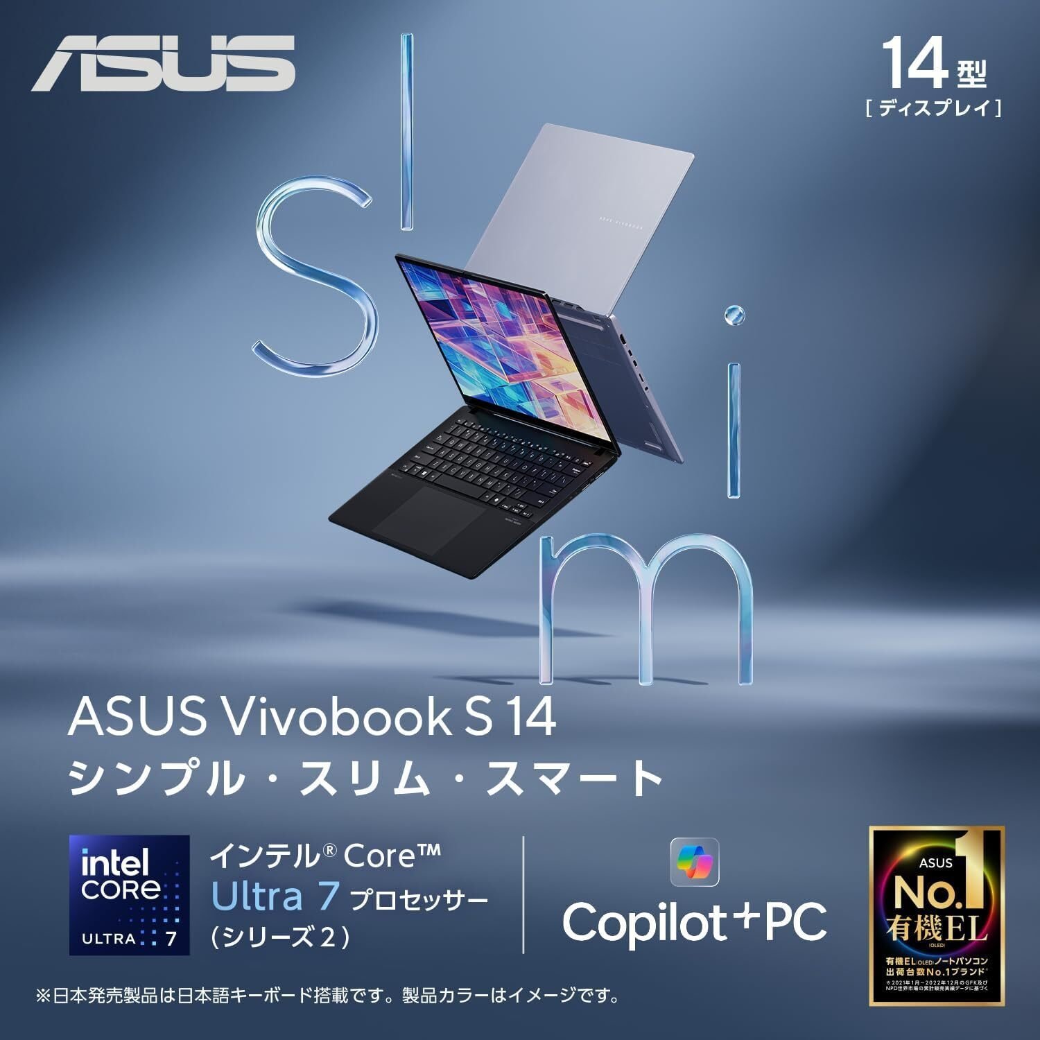 ガチでエグい。最強スペックおすすめノートPC「ASUS Vivobook S 14