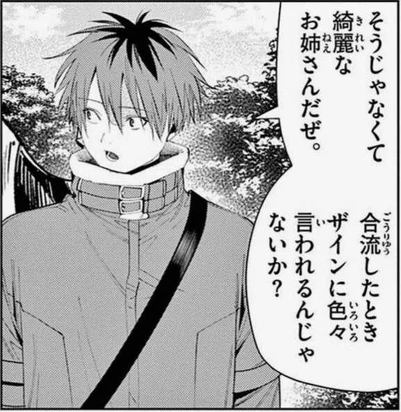 葬送のフリーレン》メトーデとゲナウのカップルの魅力／ゲナウは試験編