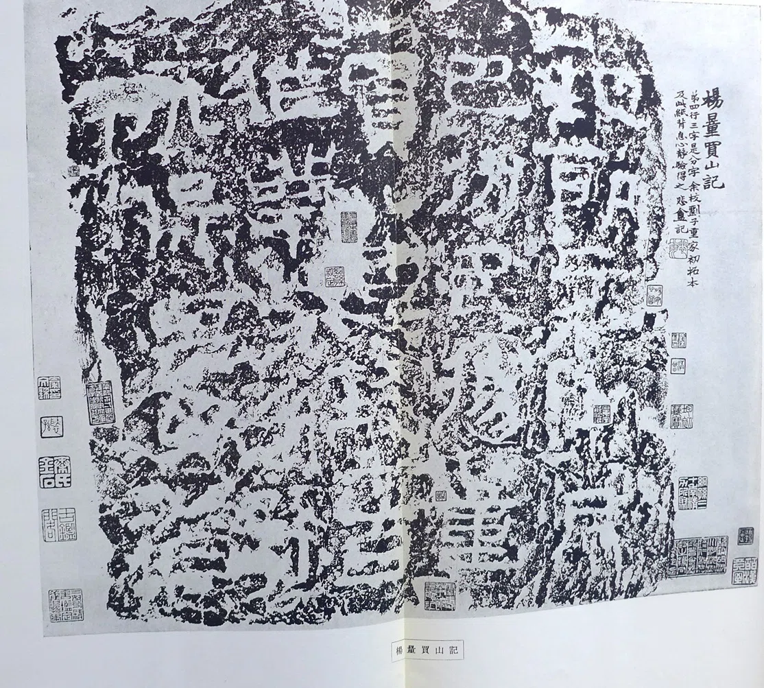 稀見金石 その1 【コメント追加】｜山科玲兒