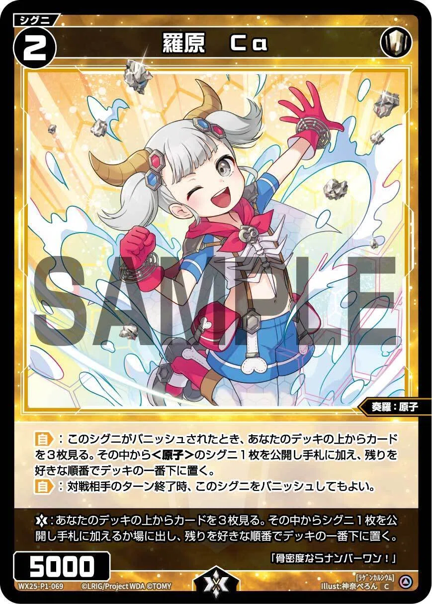 VOGUE3-EXTREME マドカ　ウィクロス　sp マドカ〜青アシストルリグの第一人者 | WIXOSSBOX
