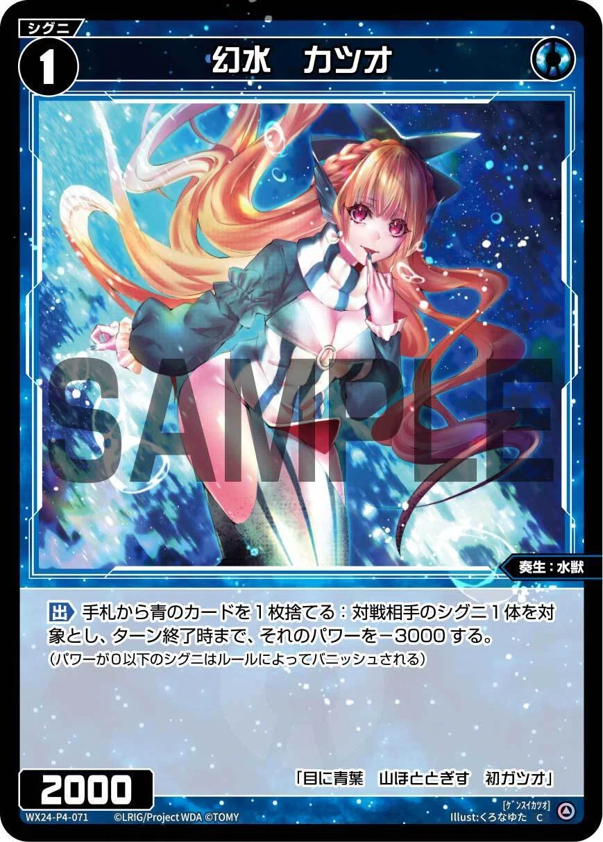 VOGUE3-EXTREME マドカ　ウィクロス　sp マドカ〜青アシストルリグの第一人者 | WIXOSSBOX