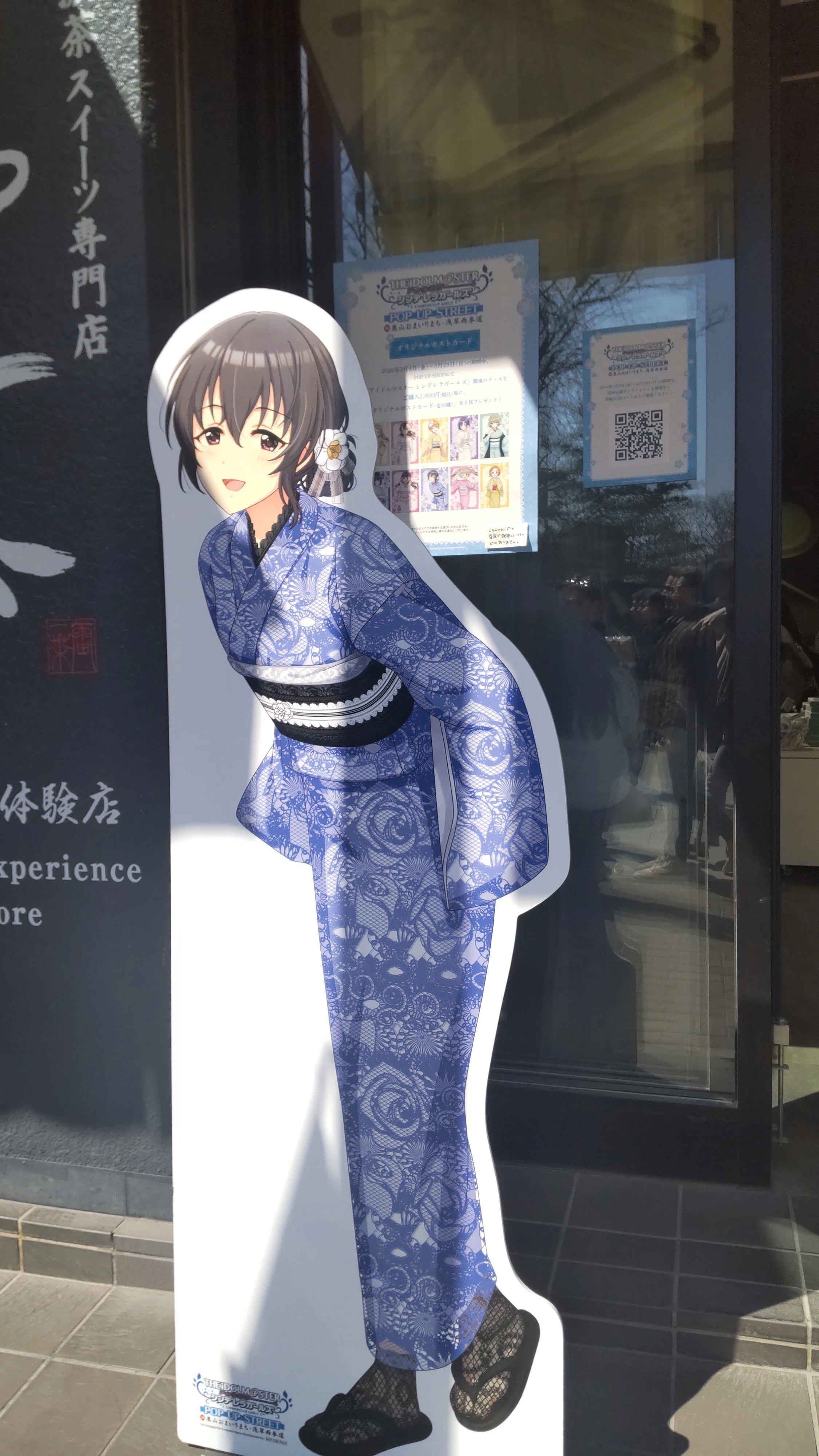 アイドルマスター シンデレラガールズ POP UP STREET in 奥山おまいり