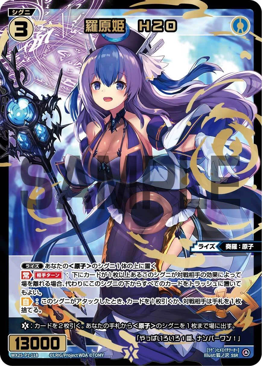 VOGUE3-EXTREME マドカ　ウィクロス　sp マドカ〜青アシストルリグの第一人者 | WIXOSSBOX
