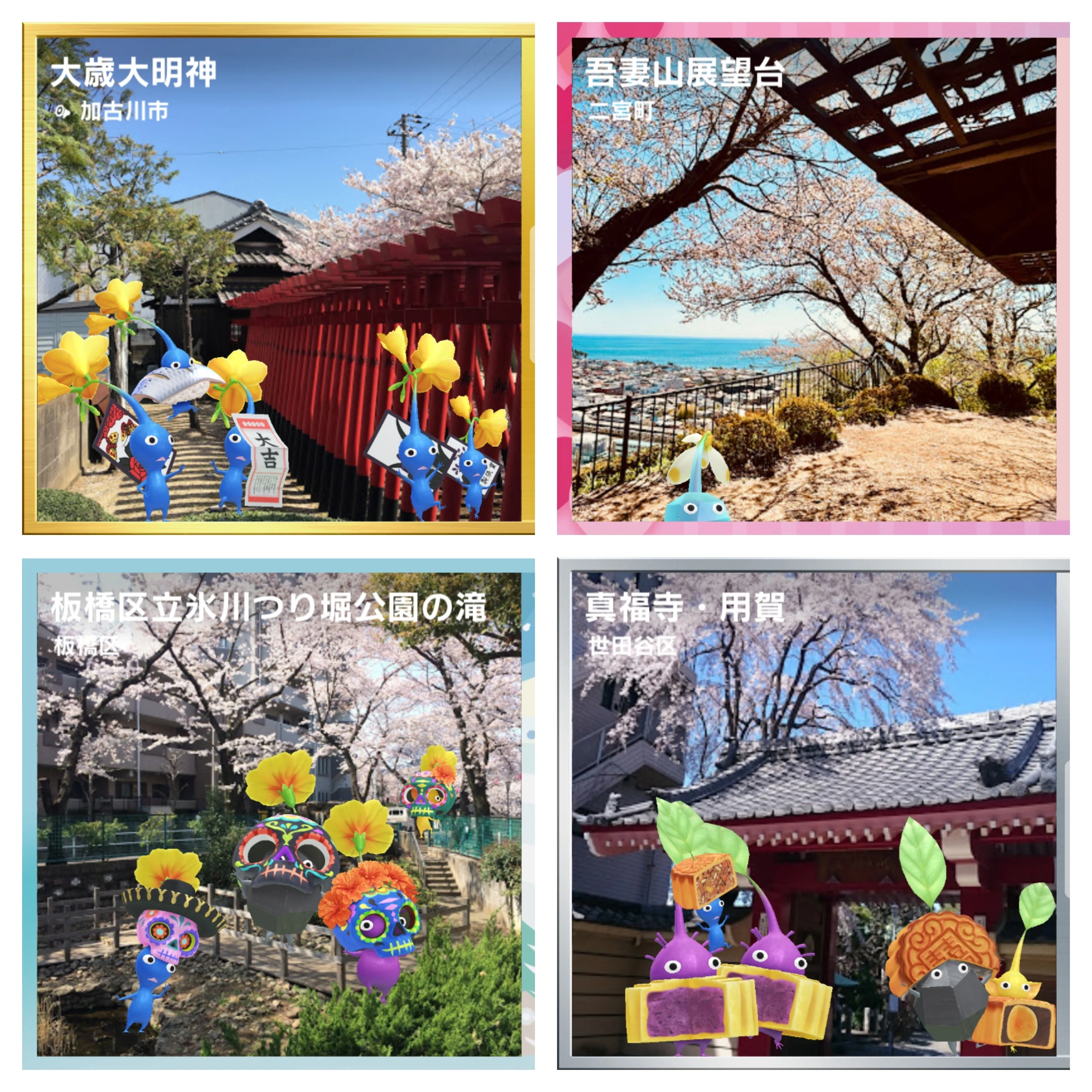 Pikmin Bloom 桜のポストカード｜Zoe
