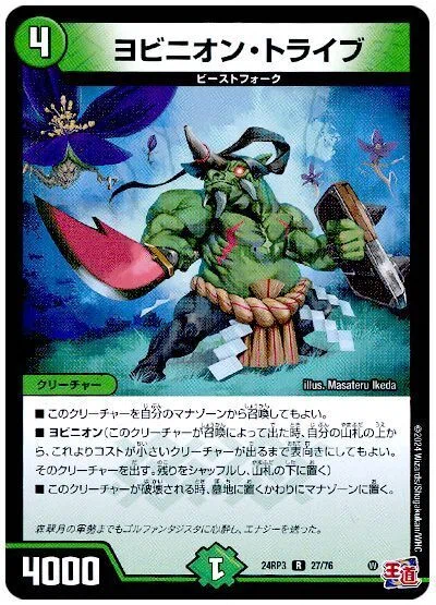ドキつよデッキ解説】水闇自然マルルのあれこれ #デュエマドキつよ25