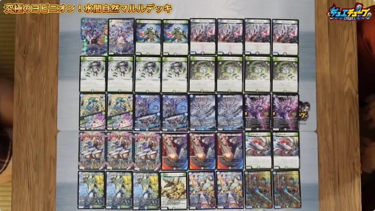 ドキつよデッキ解説】水闇自然マルルのあれこれ #デュエマドキつよ25