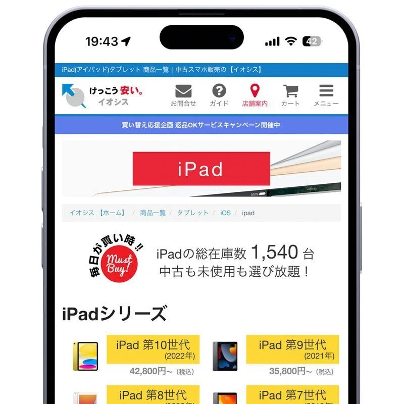iPadの中古はどこで買う？安く買えるおすすめの購入方法｜Kazuya