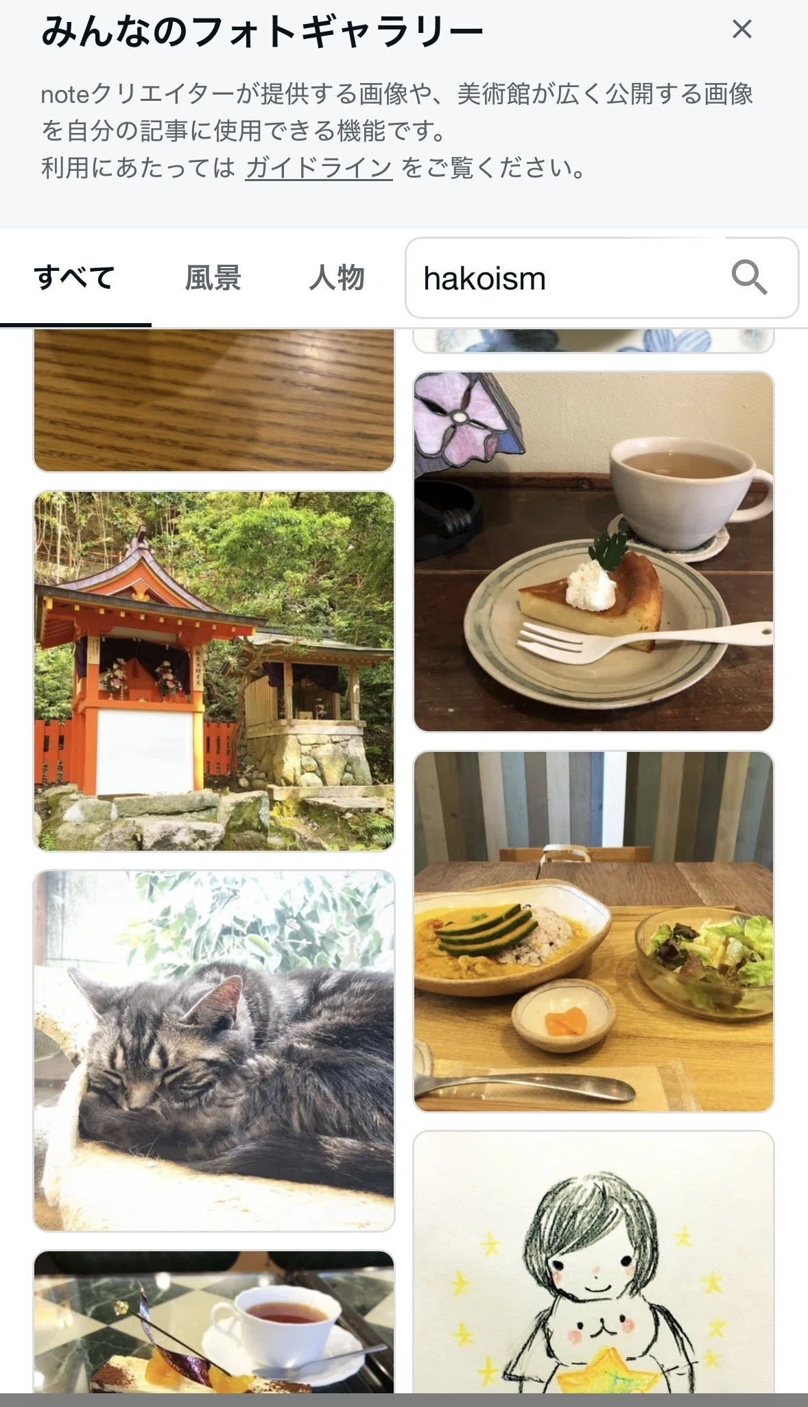 画像