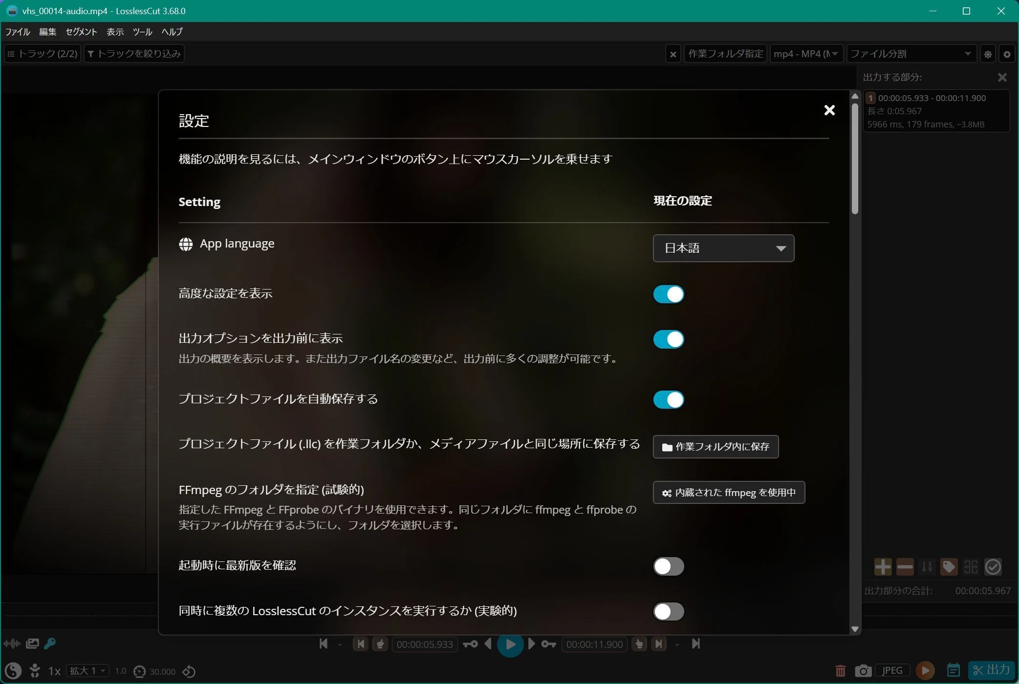 高速＆劣化無し編集】過去に挫折した人でも使える簡単動画編集ソフトで