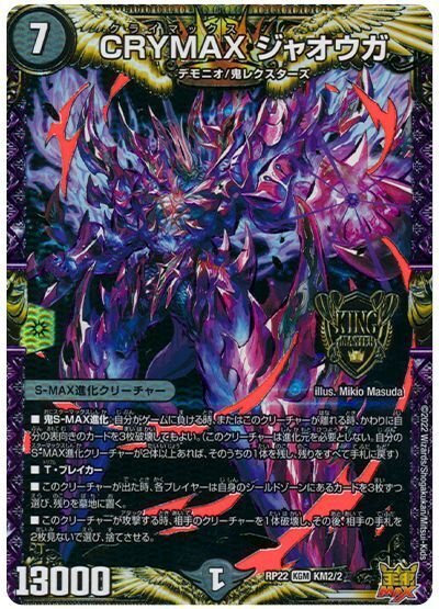 ドキつよデッキ解説】水闇自然マルルのあれこれ #デュエマドキつよ25