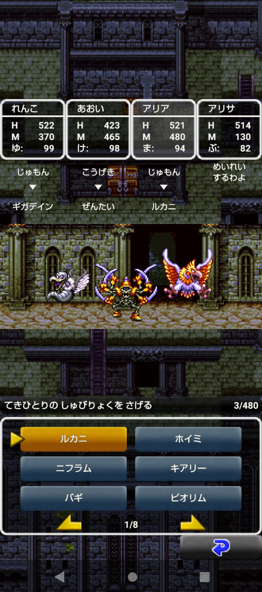 スマホ版のドラゴンクエストⅢをプレイし終えた感想｜まろんぐらっせ