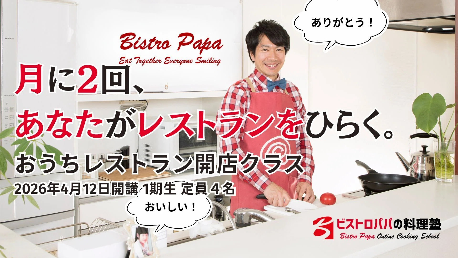 一生もののエプロン。一澤信三郎帆布×ビストロパパコラボエプロン 16