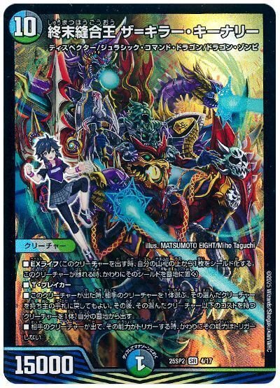 ドキつよデッキ解説】水闇自然マルルのあれこれ #デュエマドキつよ25