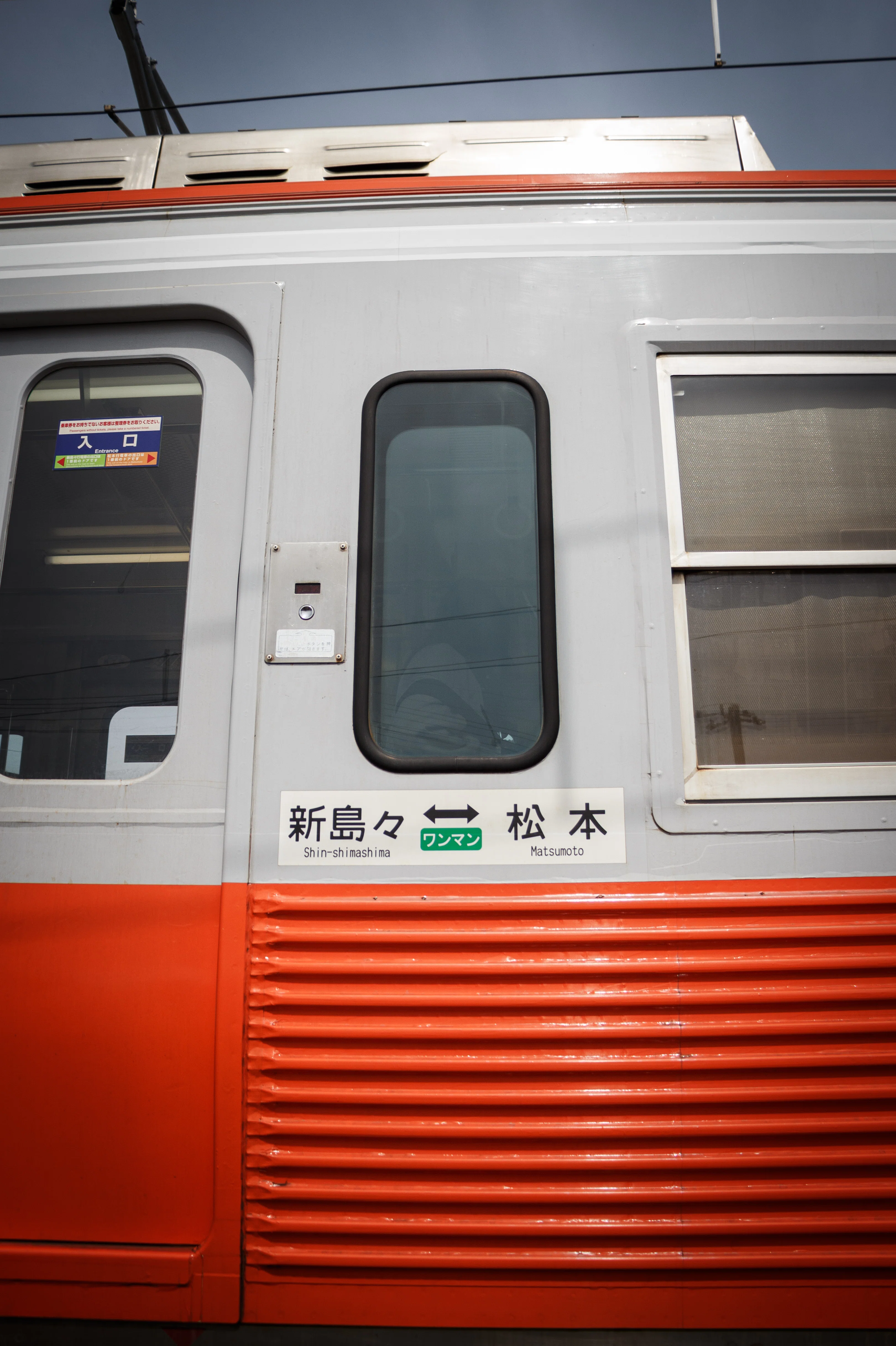 上高地線ふるさと鉄道まつりin2026｜あろえ