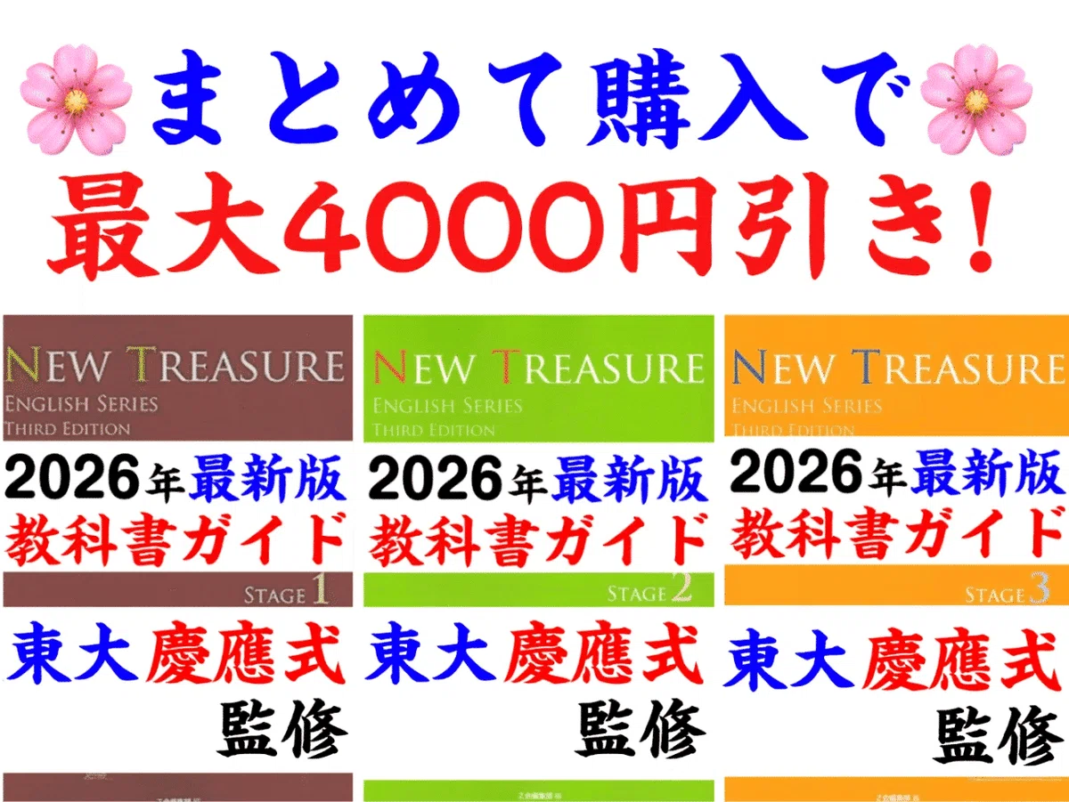 ニュートレジャー中1ステージ1レッスン2 教科書本文・英文・和訳・全訳