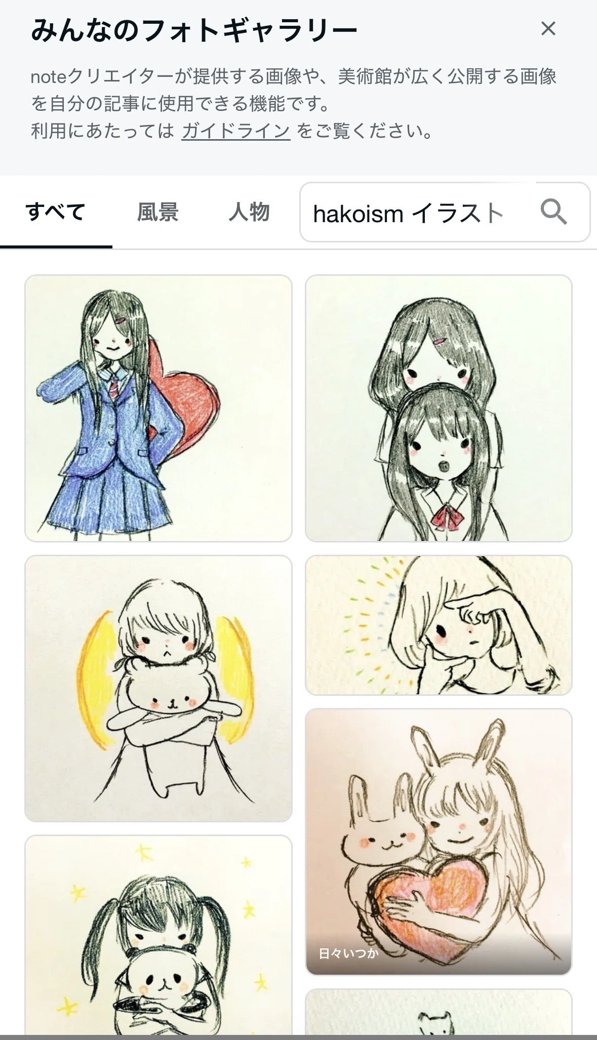 画像