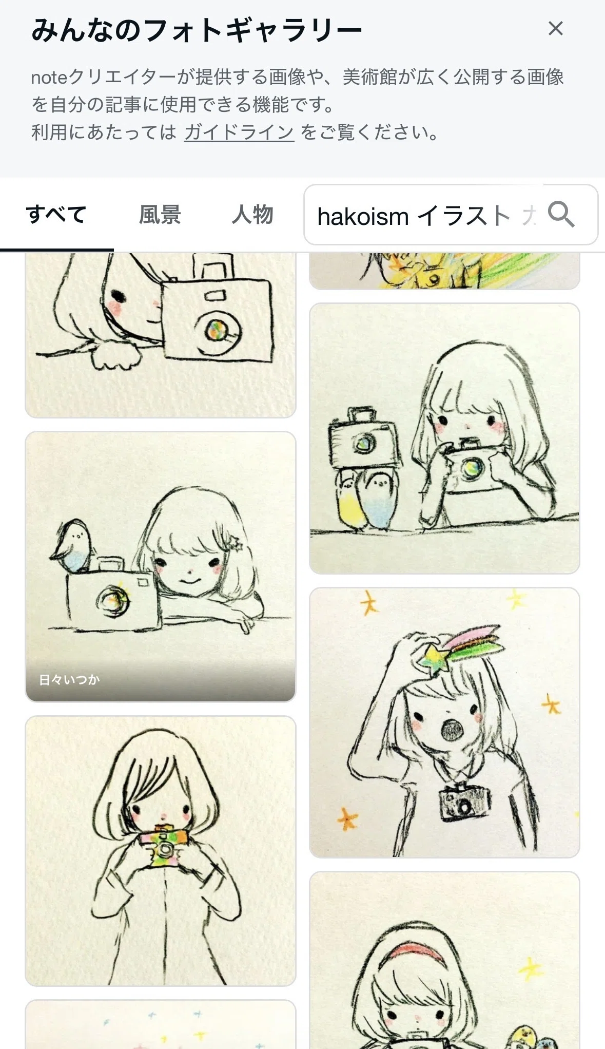 画像