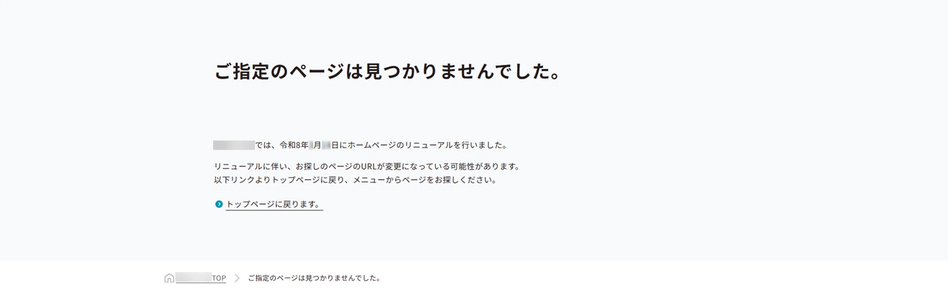 意外と教えてもらえない?!サイトリニューアルの際に気をつけたい