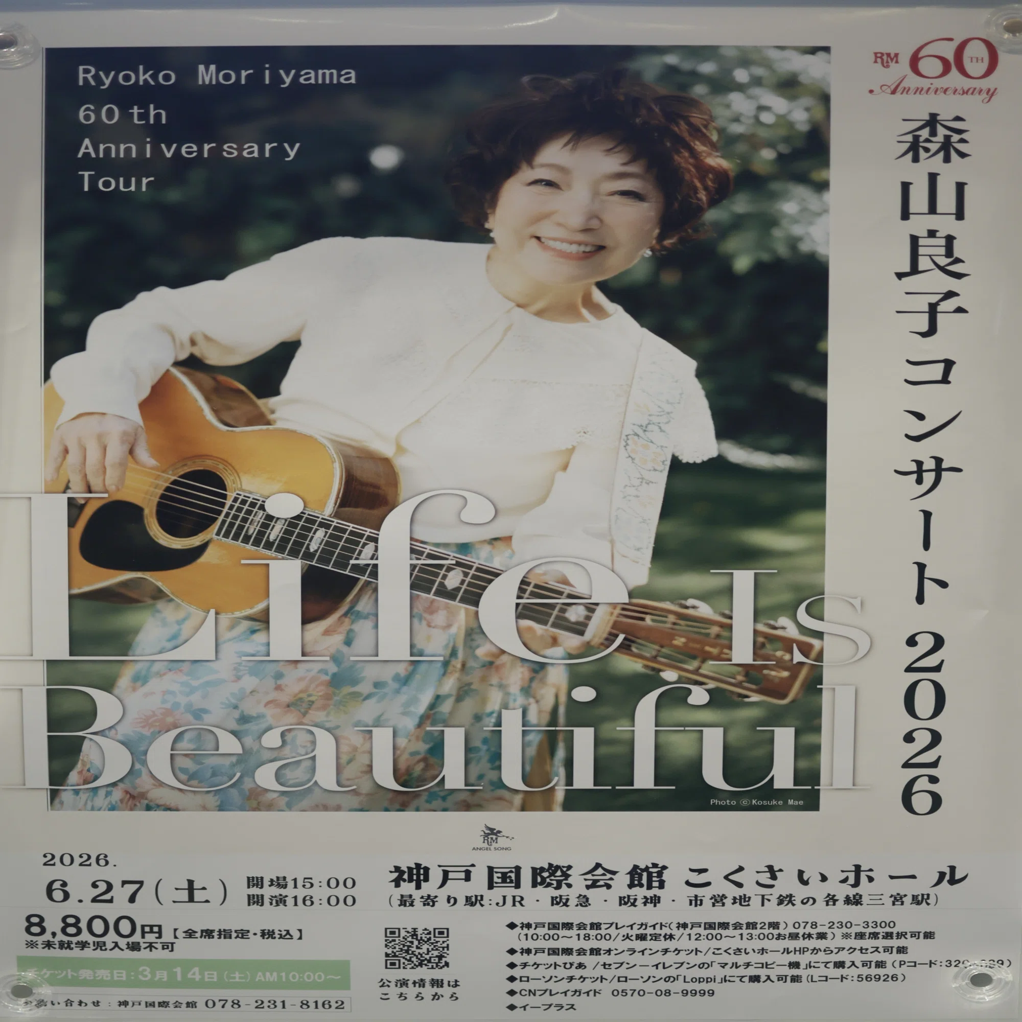 ver.1.2ネタバレあり【速報ライブメモ】Mone Kamishiraishi “yattokosa 
