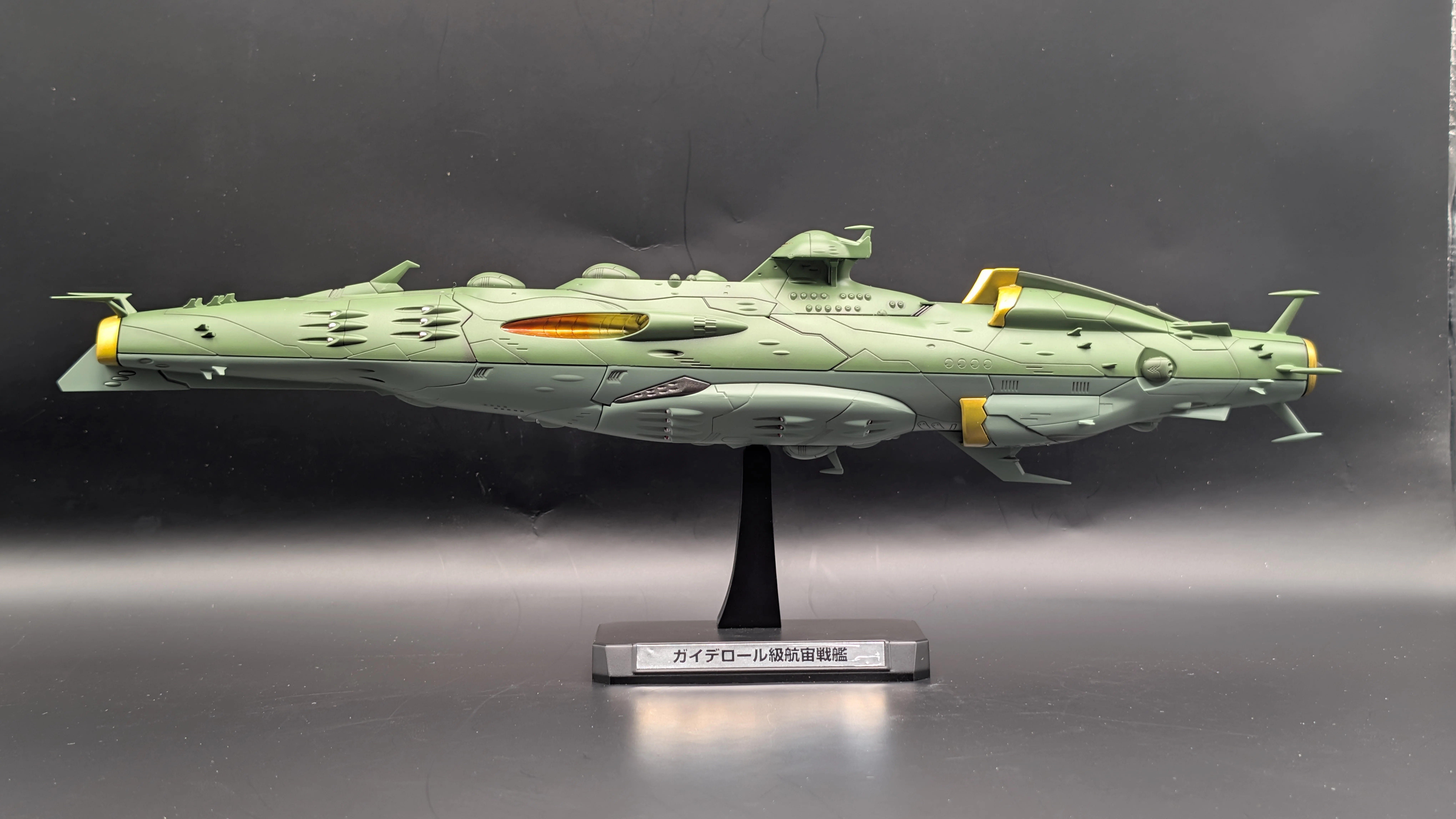1/1000 バンダイ ガミラス軍 