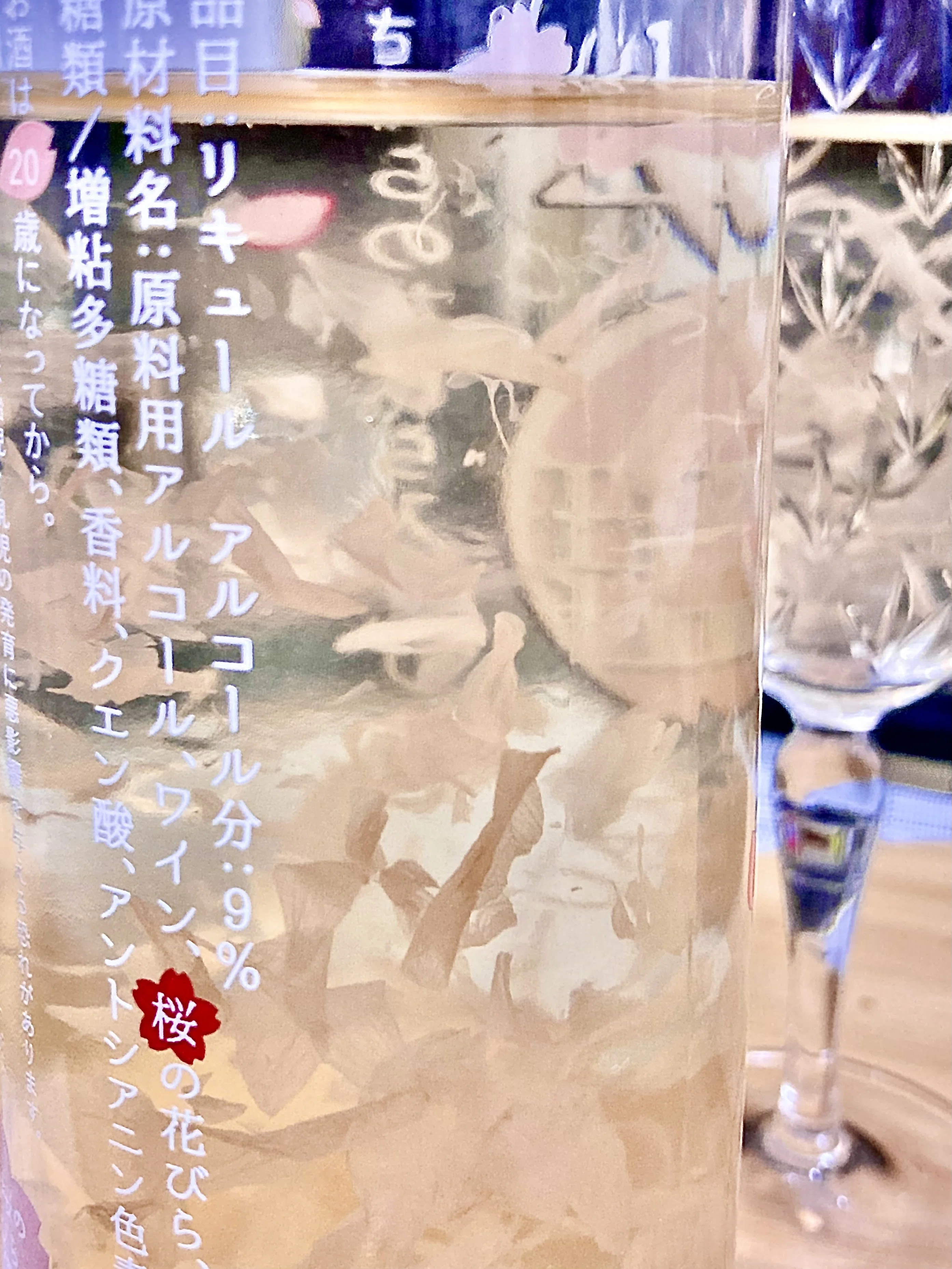 桜色のモルガナイト｜ユック