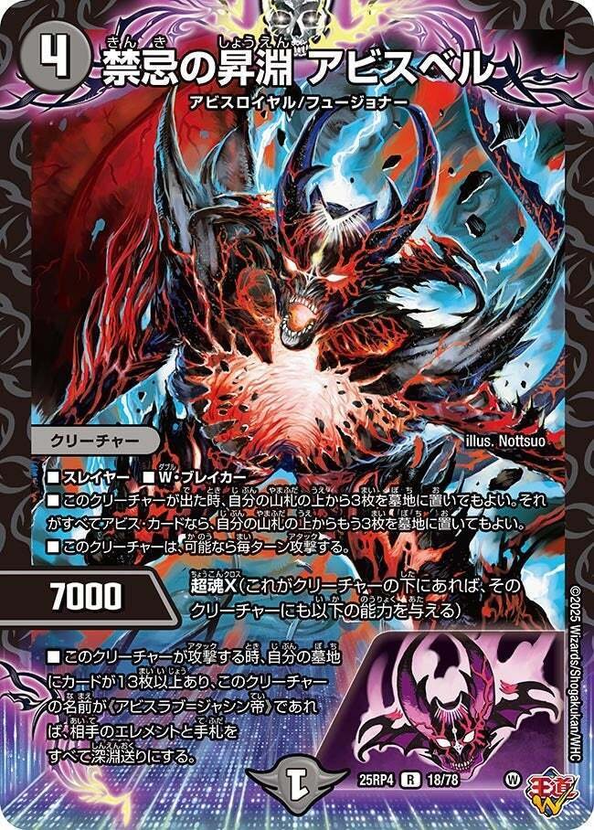 デッキ紹介】再録で安くなるぞ！青黒ブラックオーバーwithアビスラブ