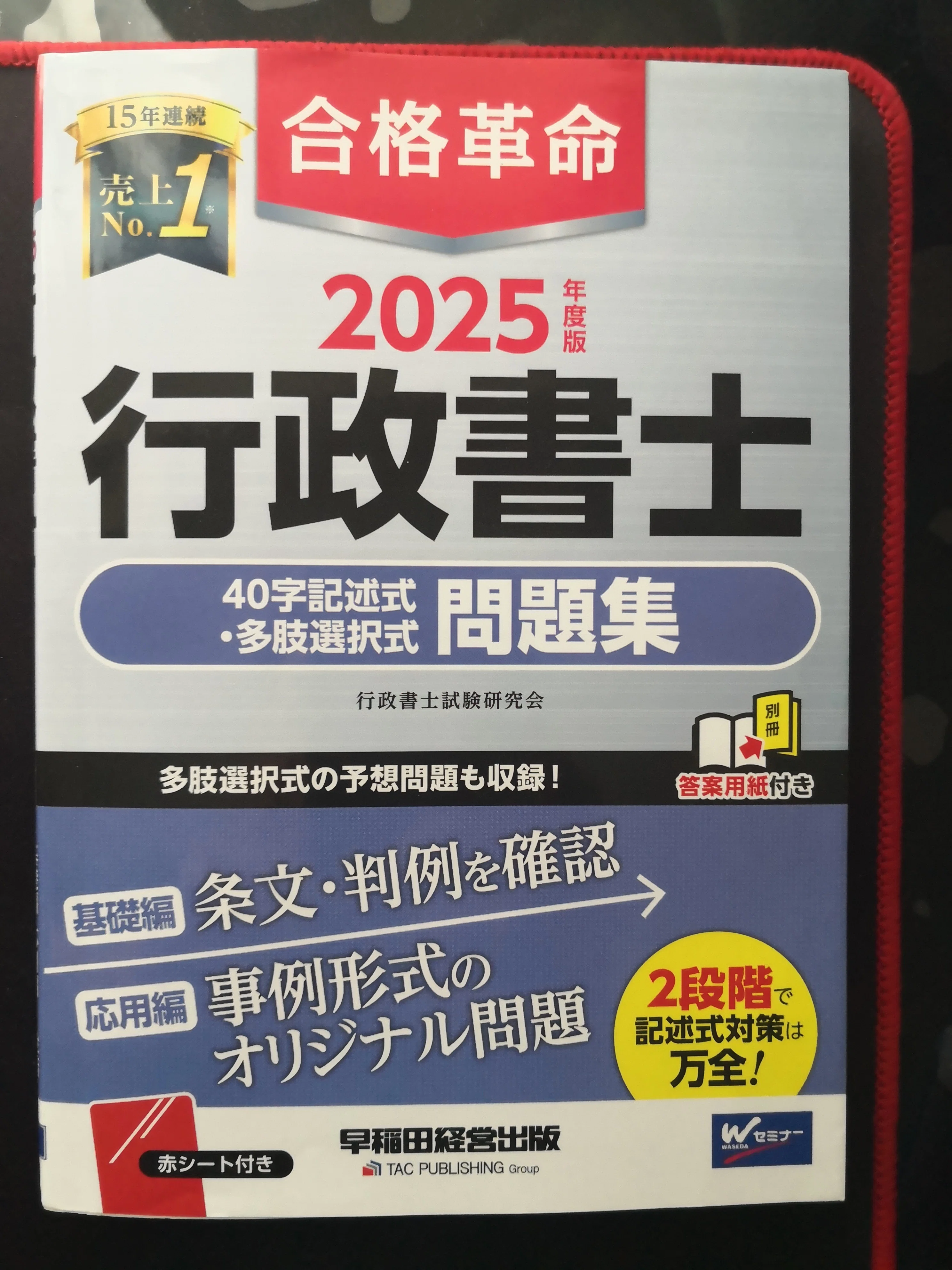 50代からの行政書士試験挑戦（成功！）｜sato-scrivener