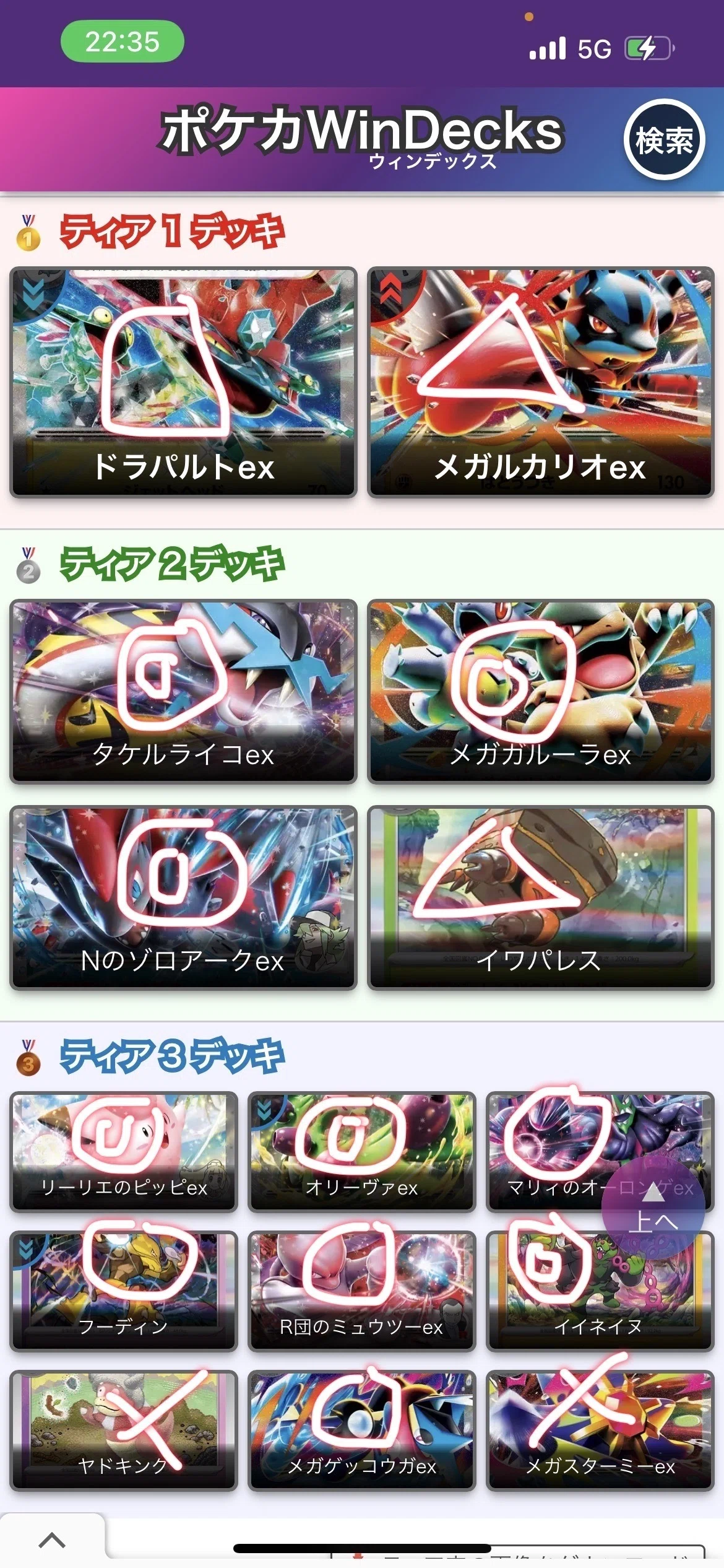 練習0でもTier1に勝てる楽しいイワパレスデッキ✨️｜カエカエ