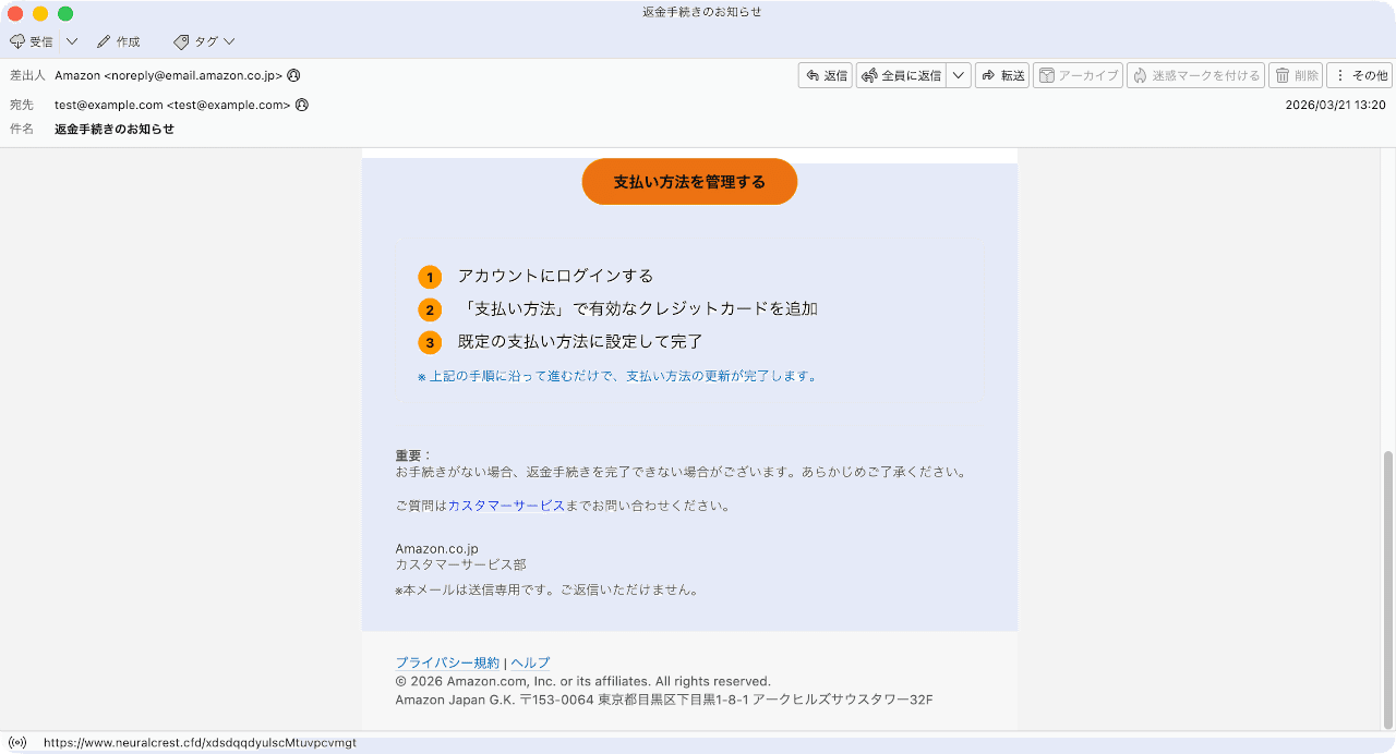 件名：返金手続きのお知らせ｜masanyan