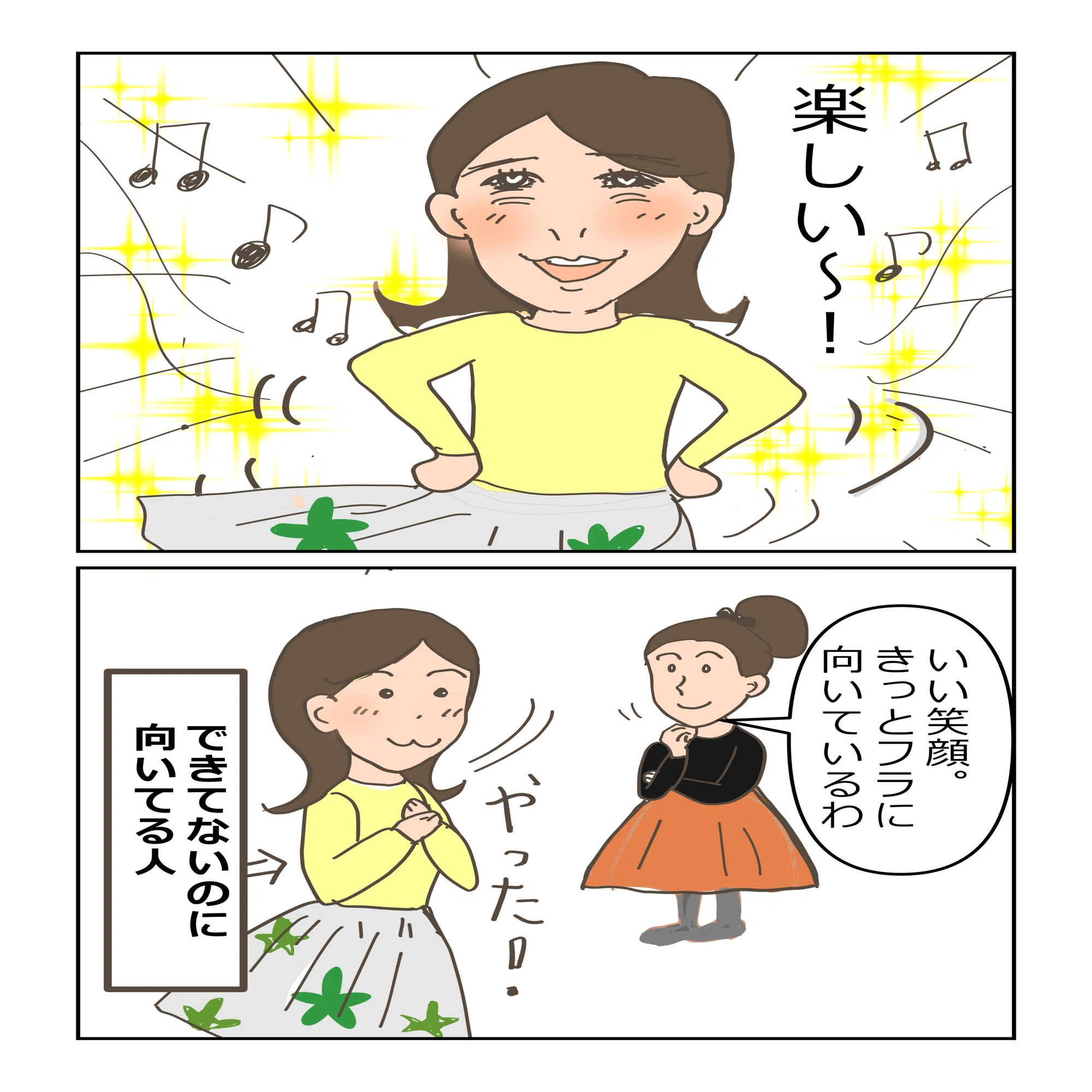 フラダンス 向いてる人