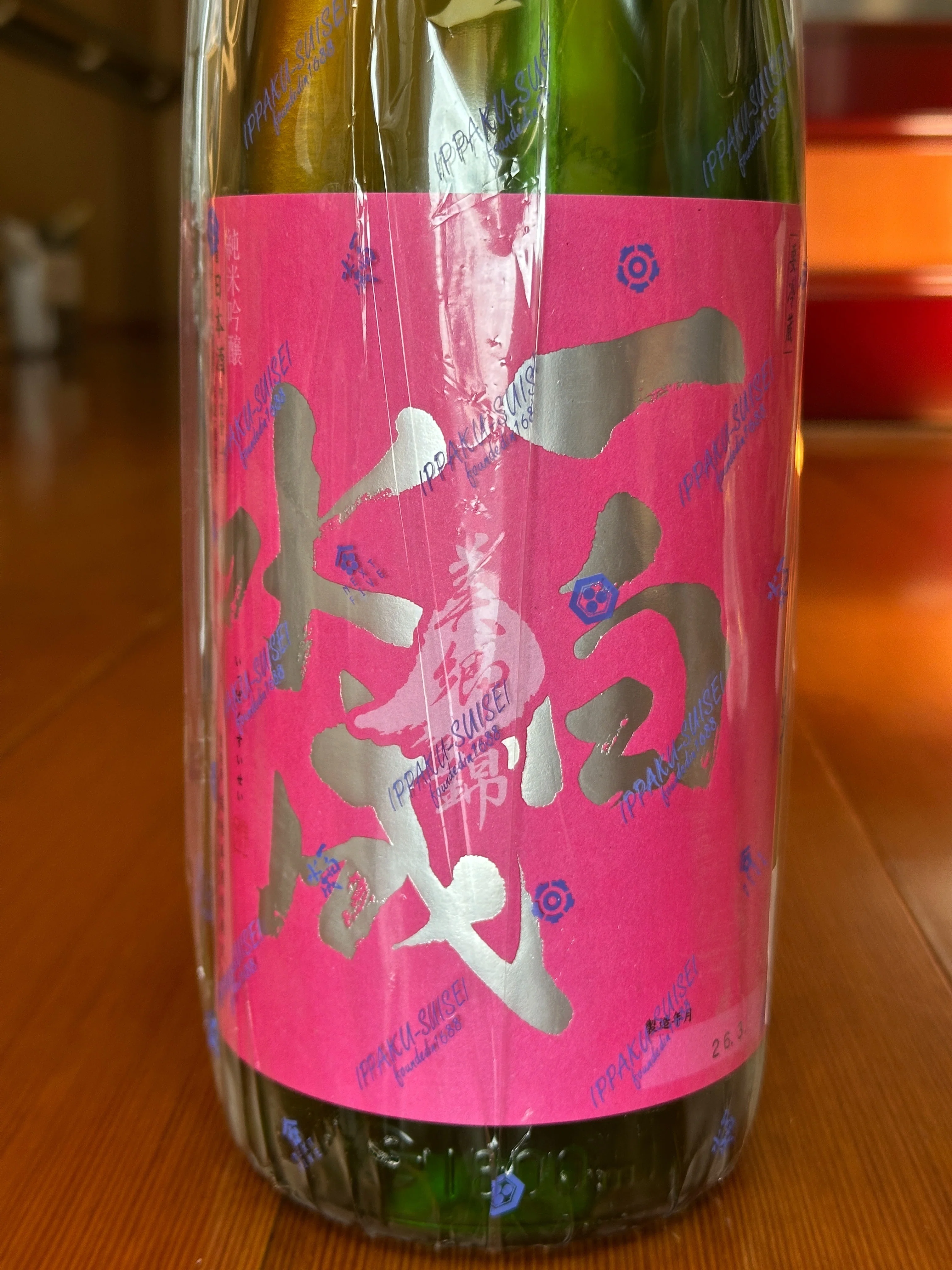 日本酒の仕入れ 2026/03/21 而今 雄町生(三重) 紀土純米(和歌山) 一