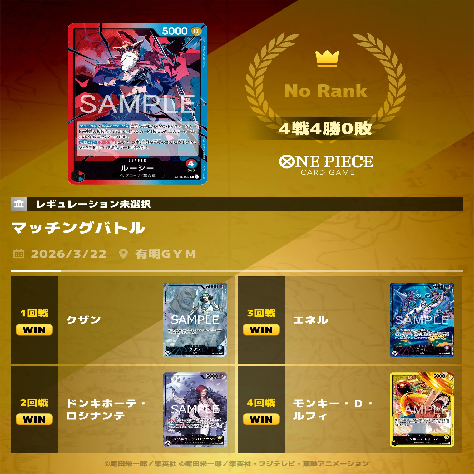 赤青ルーシー初陣！マッチングバトル4-0｜シュウ