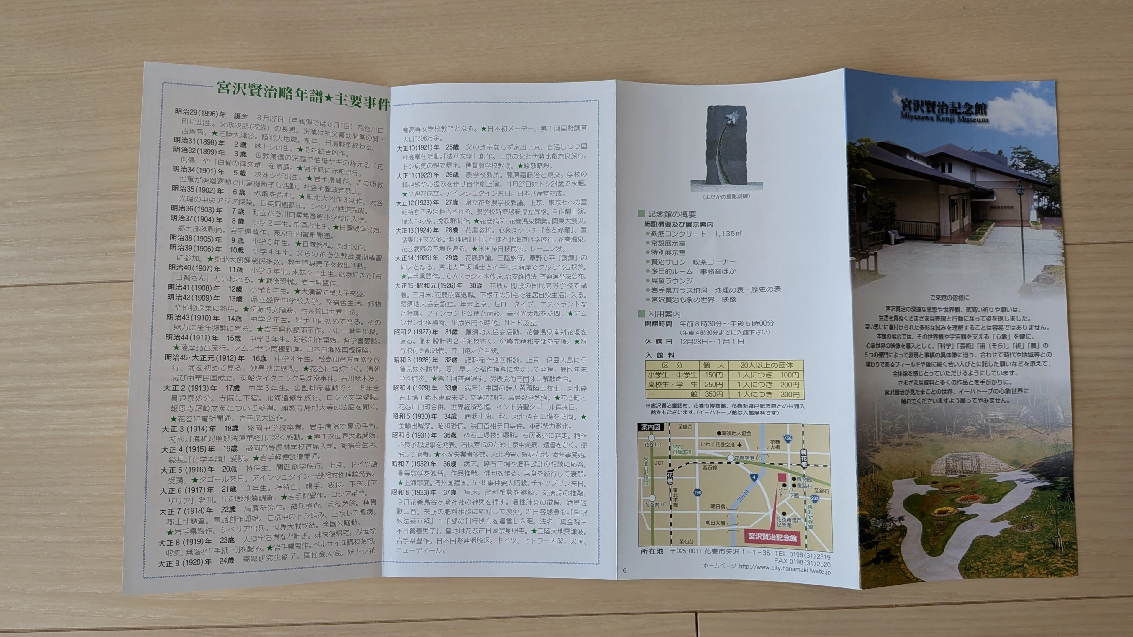 宮沢賢治 洋々社 15冊セット 保存良好 第1・16号欠 宮沢賢治 洋々社 15