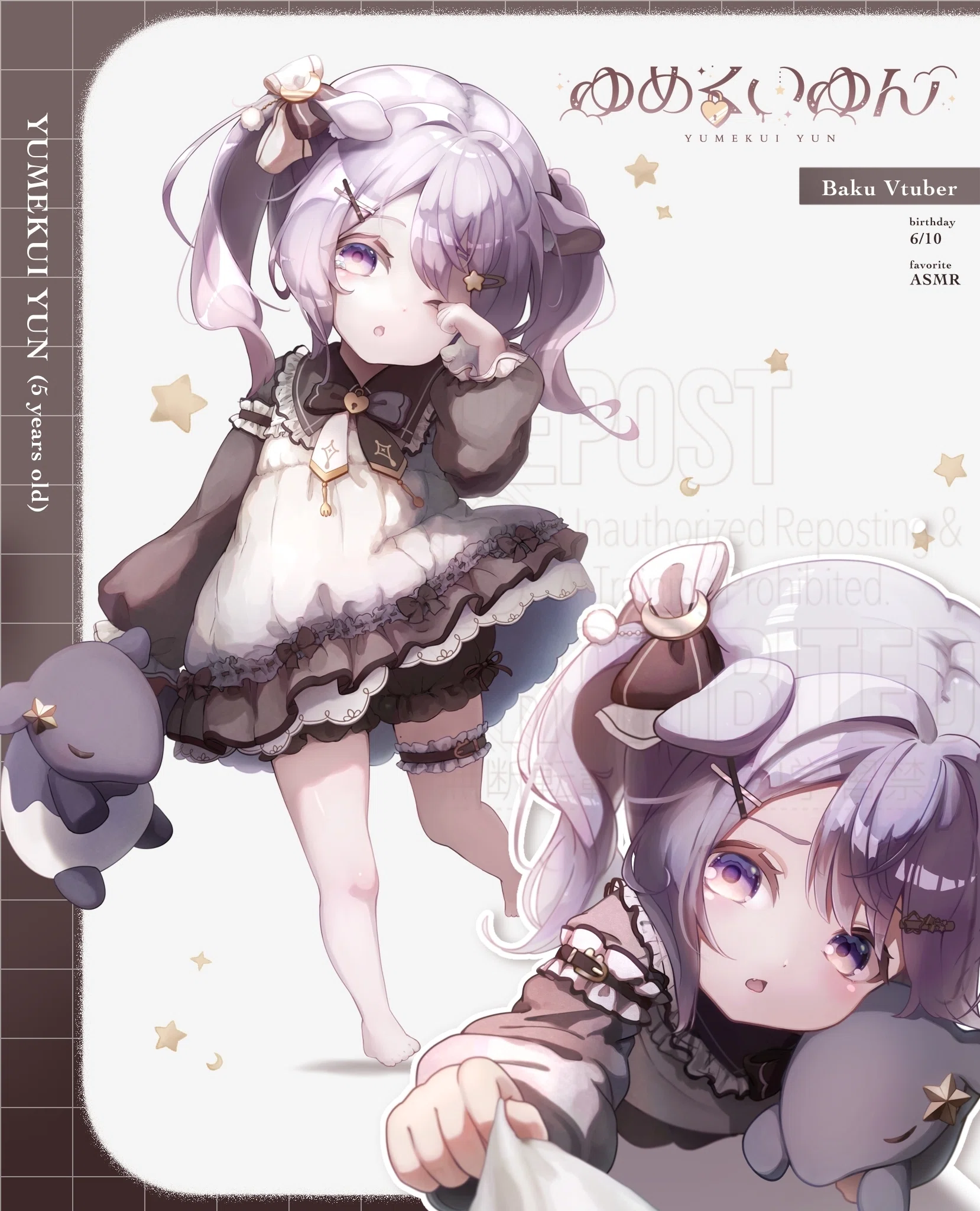 ゆめくいゆんのイラスト資料┆ ᴅᴇsɪɢɴ｜ゆめくい ゆん