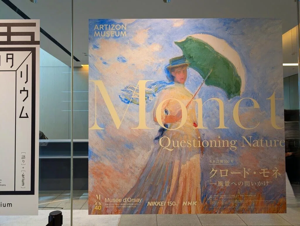 よく借りれたね！？ オルセー美術館の傑作モネ大集合【クロード・モネ
