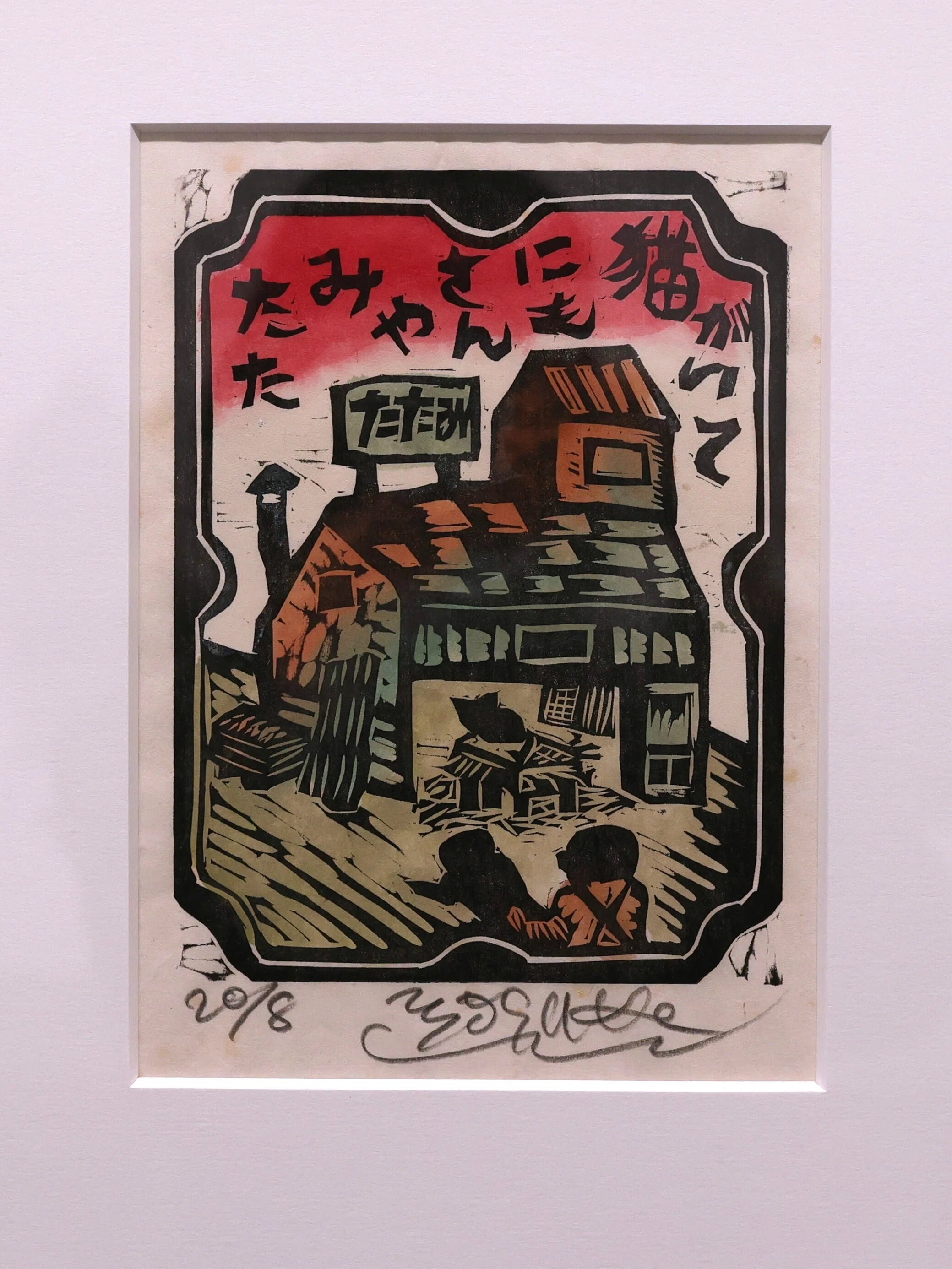 絵画のなかの物語-北海道近代美術館 コレクション展「おはなし美術
