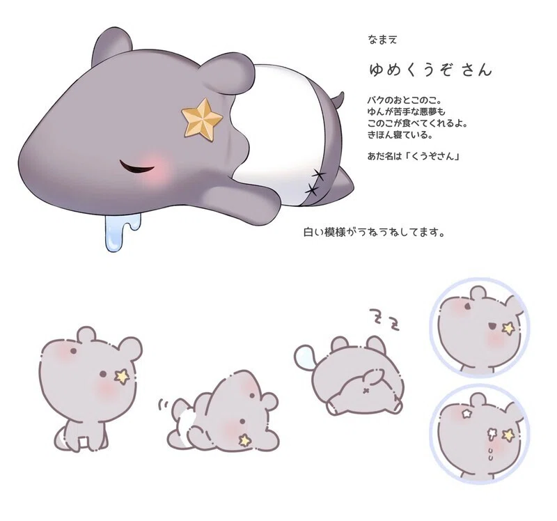 ゆめくいゆんのイラスト資料┆ ᴅᴇsɪɢɴ｜ゆめくい ゆん