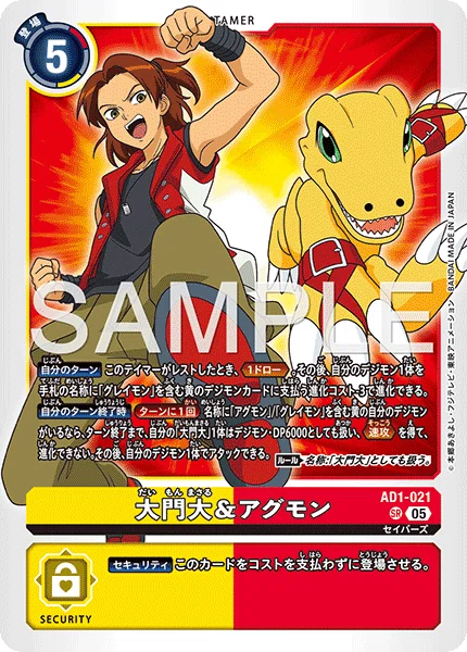 デジモンカード　大門大&アグモン　シャイングレイモン　各４枚セット デジモンカード シャイングレイモン 大門大&アグモン 4枚ずつ 8枚