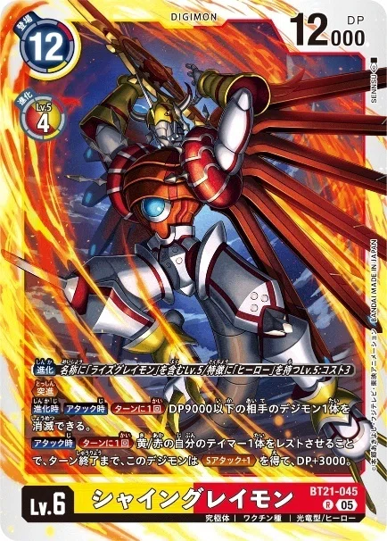 デジモンカード シャイングレイモン　大門大&アグモン　4枚ずつ　8枚セット デジモンカード シャイングレイモン 大門大&アグモン 4枚ずつ 8枚