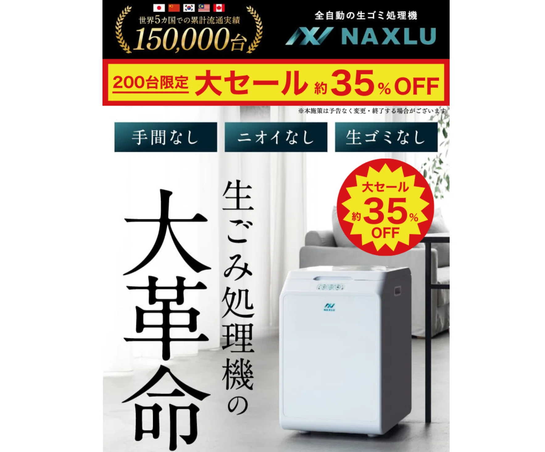 ナクスルの生ごみ処理機の評判・口コミは本当だったのか？3ヶ月使った