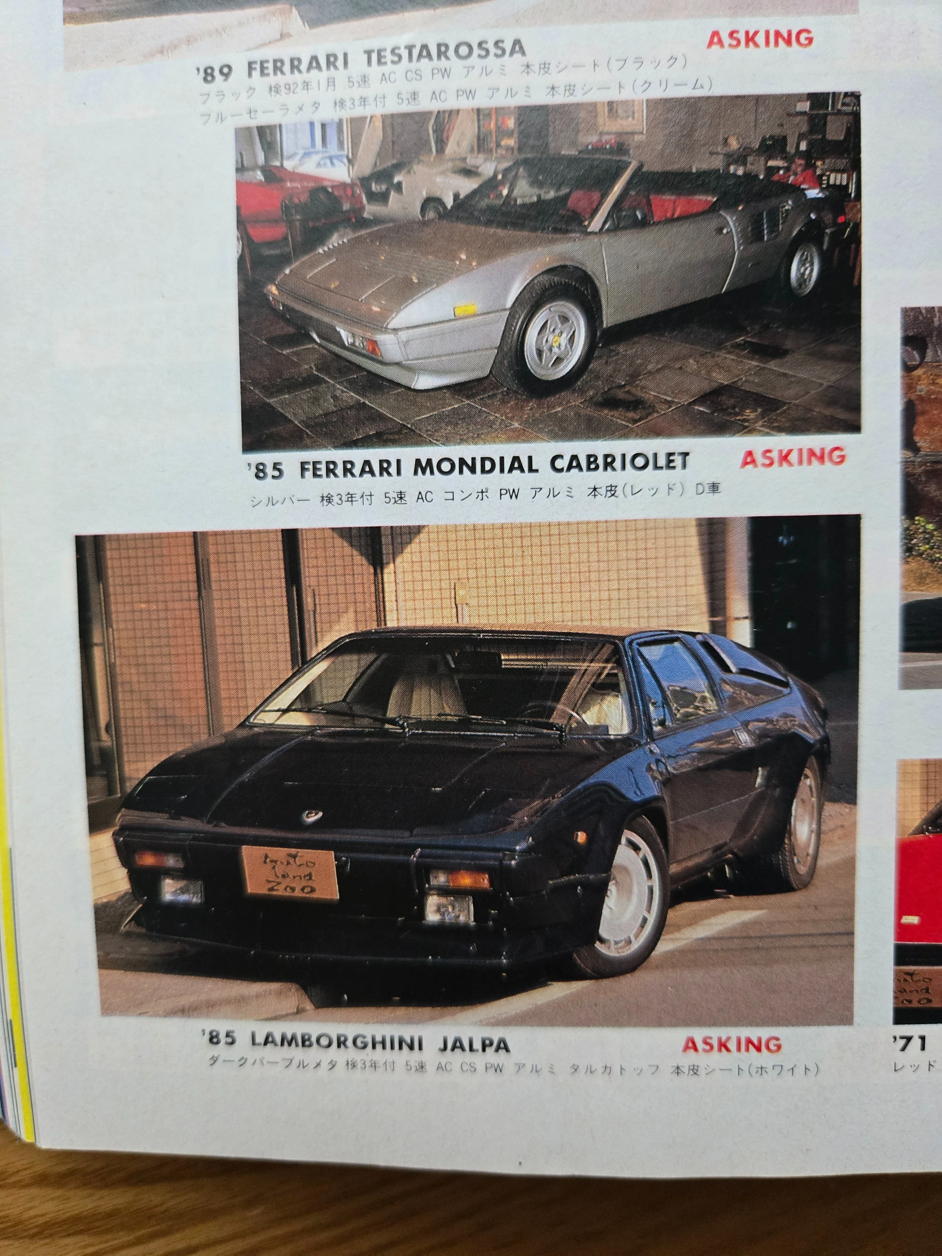 ゆうさま専用 アレザン 1/43 ランボルギーニ ジャルパ P350 1986