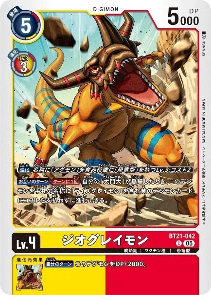 大門大&アグモン　デジモンカードゲーム 大門大&アグモン(AD1-021) | SR/パラレル | ドラゴンスター | デジモン