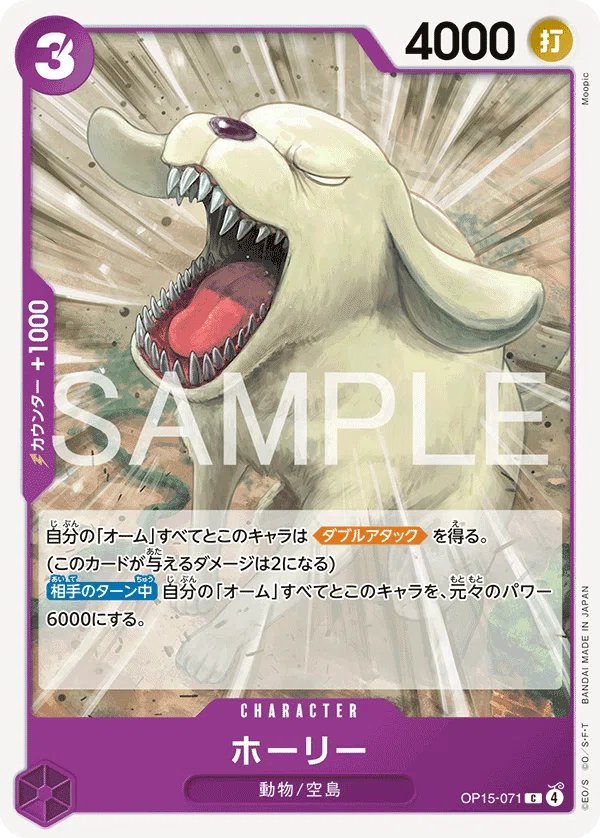 15弾新リーダー】紫エネル解説【ワンピースカード】03/22更新｜TCG攻略